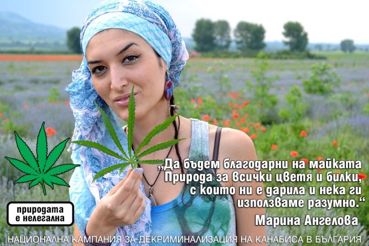 bulgarije wietcampagne